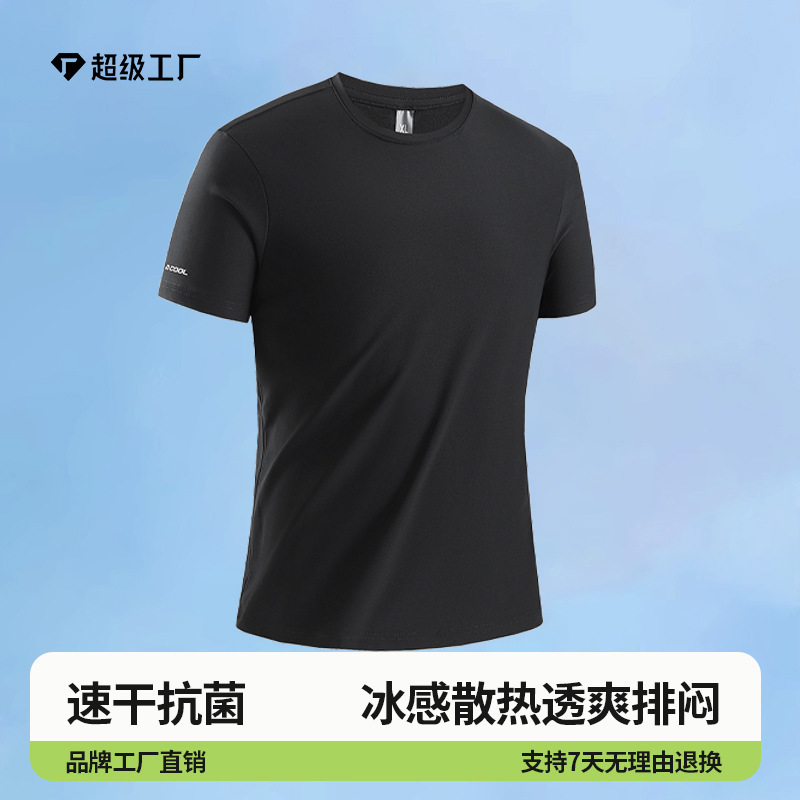 Quality Antibacterial Outdoor Ice Silk Cool Short-sleeved T-shirt Women's Summer Loose Sports Quick-drying Clothes Men's Overalls Group Buying Quality Antibacterial Outdoor Ice Silk Cool Short-sleeved T-shirt Women's Summer Loose Sports Quick-drying Clothes Men's Overalls Group Buying