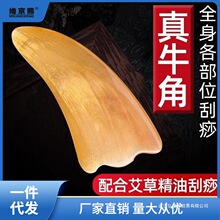 天然牛角刮痧板面部全身脸部背部刮痧按摩板疏通经络瘦脸套装裕康
