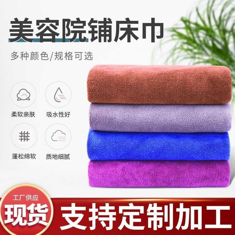 Beauty Salon Bed Towels, Large Towels for Men and Women, Bath Towels, Massage Bed Sheets, Foot Spa Shop Bath Towels, Absorbent Towels with Engraving Beauty Salon Bed Towels, Large Towels for Men and Women, Bath Towels, Massage Bed Sheets, Foot Spa Shop Bath Towels, Absorbent Towels with Engraving
