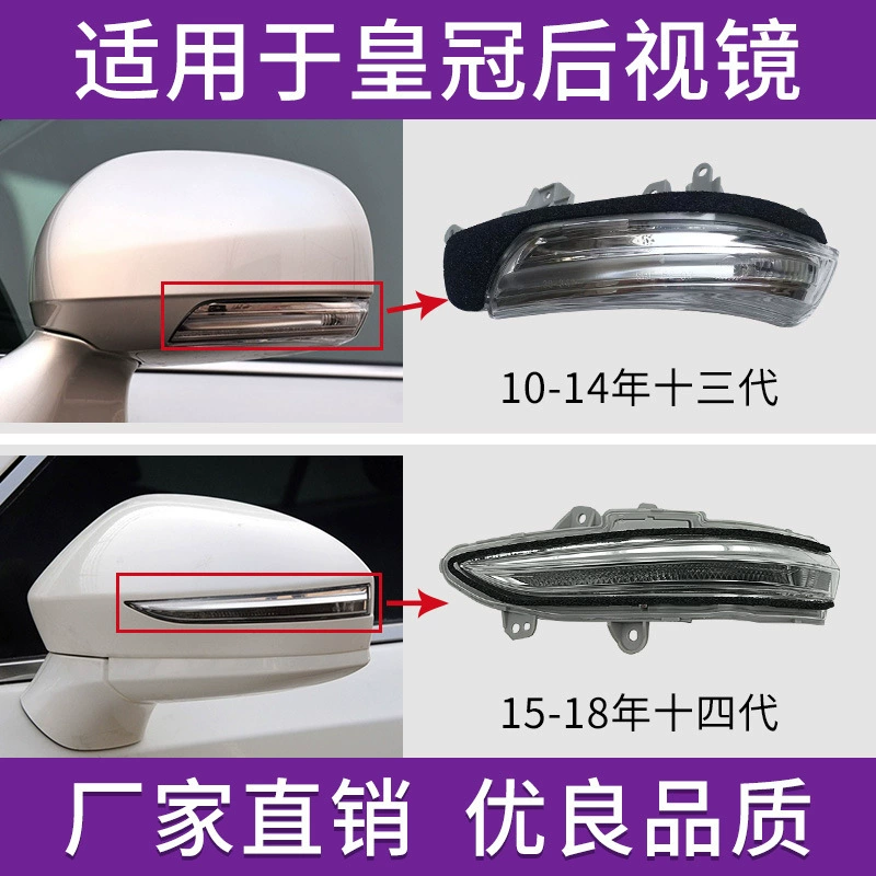 Подходит для Toyota Crown зеркало заднего вида указатель поворота от 10 до 18 лет 134-го поколения Crown зеркало заднего вида маленькая лампа