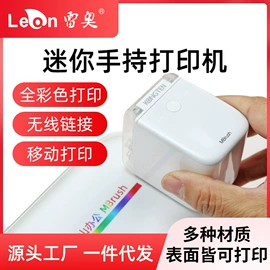 打码机喷码机;条码设备;墨盒、墨水