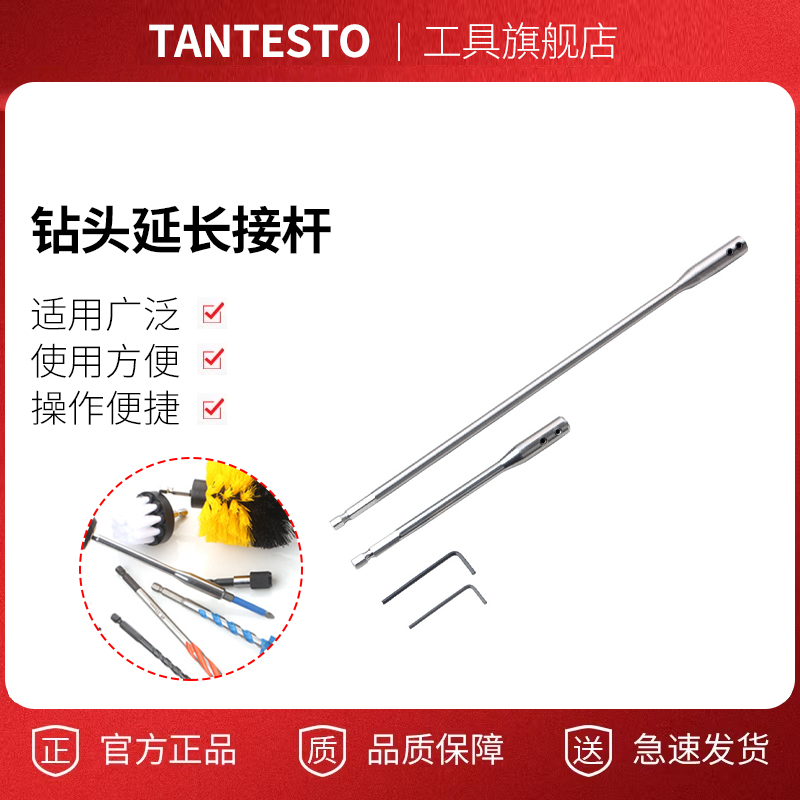 钻头延长杆快脱转换 连接杆快换柄钻头连接 150MM 300MM接杆转换