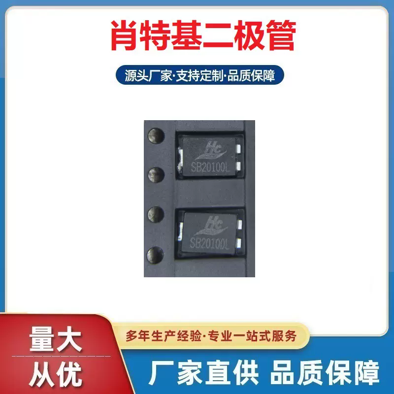 低压降肖特基二极管SB20100L TO-277电流20A100V深圳浩畅直营