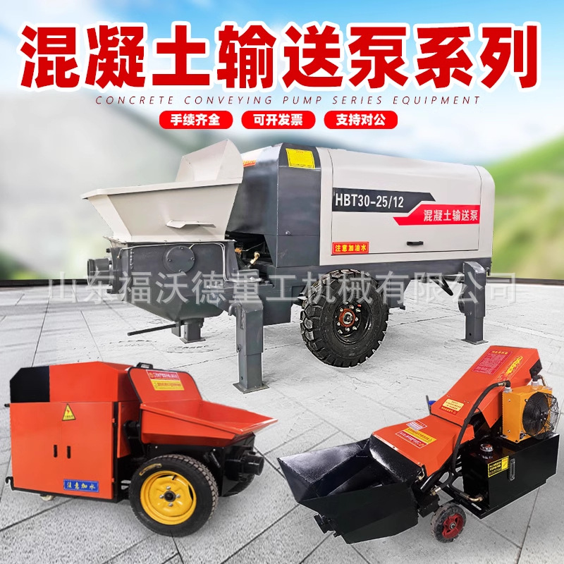 Bomba de transporte de hormigón pequeña máquina de carga de columna estructural secundaria bomba de sitio de construcción estructura secundaria piedra fina máquina de vertido