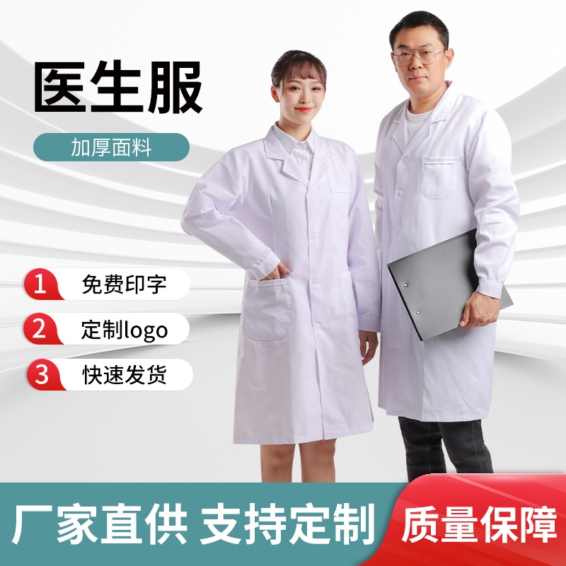doctor uniform