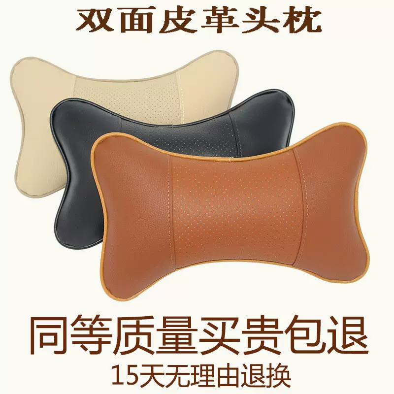 厂家直销汽车皮革头枕车载座椅PU透气靠垫车用内饰护颈枕舒适性