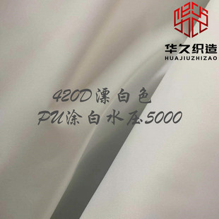�F؛ 420D��]ţ��PU�T�׉T�y��ˮ��4000MM ������ꖲ������