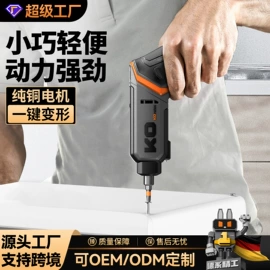 电动吹风机;电动螺丝刀;手电钻