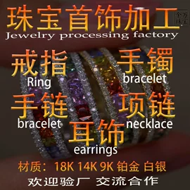 K金手饰;铂金/PT手饰;K金项饰