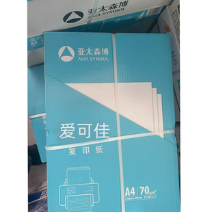 Printing Paper Aikejia A4 Printing Paper Asia Pacific Senbo Printing Paper Office Paper A4 Paper