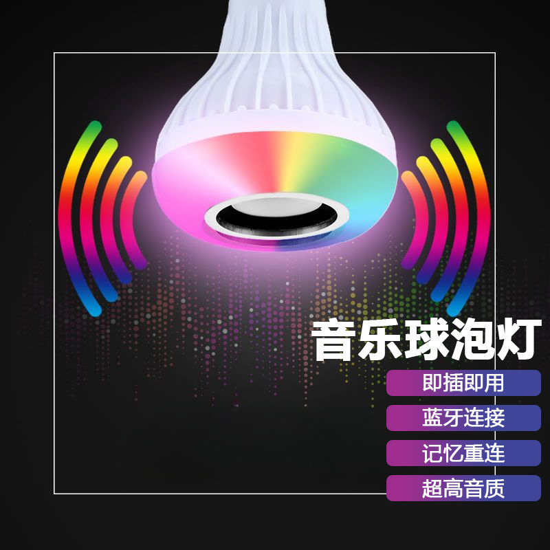 Factory direct sales of colorful Bluetooth music bulbs, app-adjustable smart speaker lights, and home ambient light bulbs ZN-22.