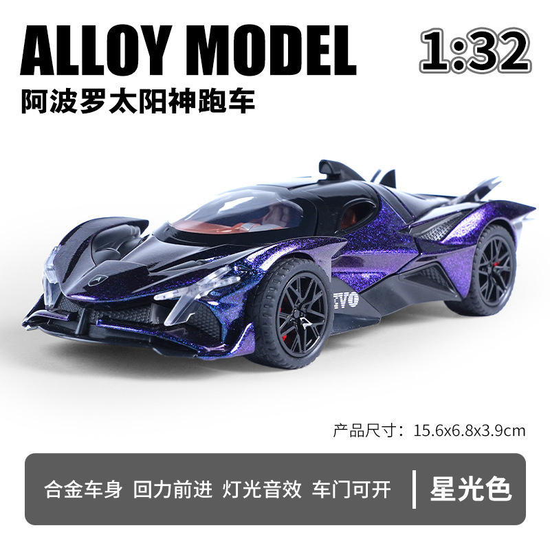 Lijiaxin simulación modelo de coche de aleación 1:32 Apollo Sol Dios Tire hacia atrás coche deportivo sonido y luz modelo de coche de juguete adornos