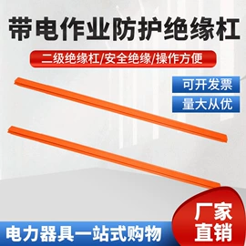 其他绝缘材料;其他作业保护;其他输配电