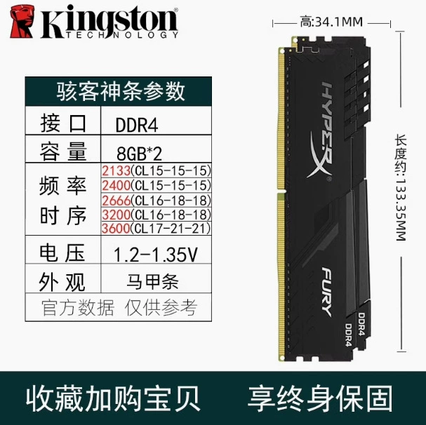 ОЗУ DDR4 для настольных ПК Kingston Fury/Beast, модули 8–32 ГБ, 2133–3600 МТ/с