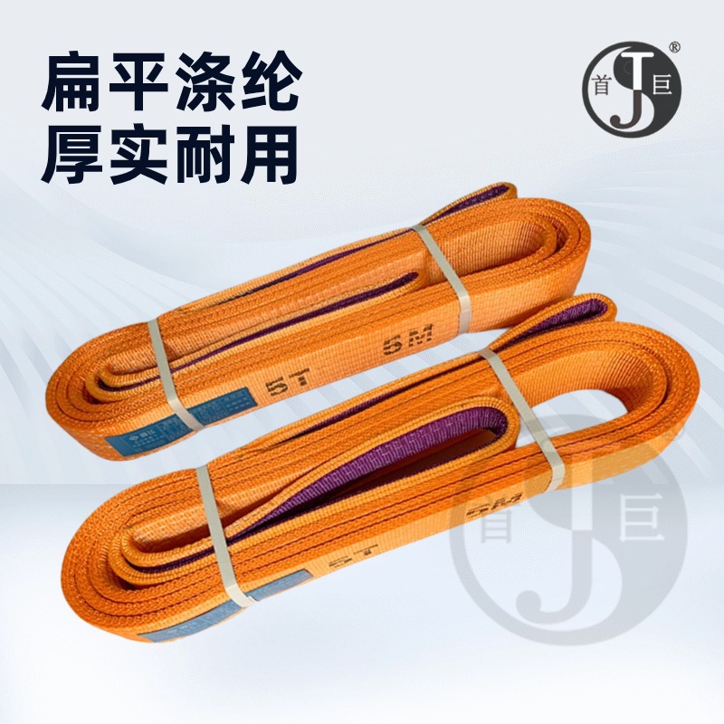实力工厂加宽厚吊装带 高强涤纶扁平带 耐磨纤维彩色帆布起重吊带
