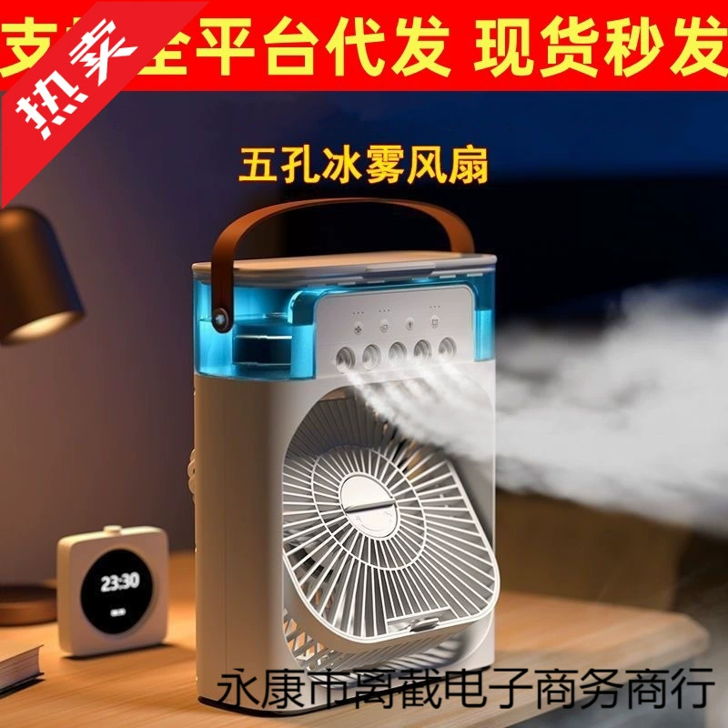 Вентилятор с функцией увлажнения и охлаждения для офиса, общежития, рабочего стола, мощный вентилятор с подсветкой, звуком и сильным потоком воздуха