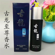 正品古龙至尊香水50ml男士学生诱惑香水持久男人酷爽淡香清新香味