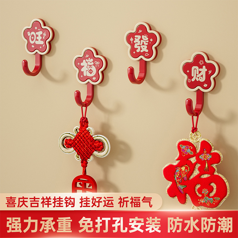 Red Blessing Character Hook, No-Drill, Strong Load-Bearing Adhesive Hook, Festive Hook for New Year Housewarming, Entrance Door Adhesive Hook Red Blessing Character Hook, No-Drill, Strong Load-Bearing Adhesive Hook, Festive Hook for New Year Housewarming, Entrance Door Adhesive Hook