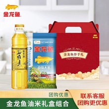 金龙鱼稻米油400ml送大米500g食用油小油米组合礼品套装亚马逊