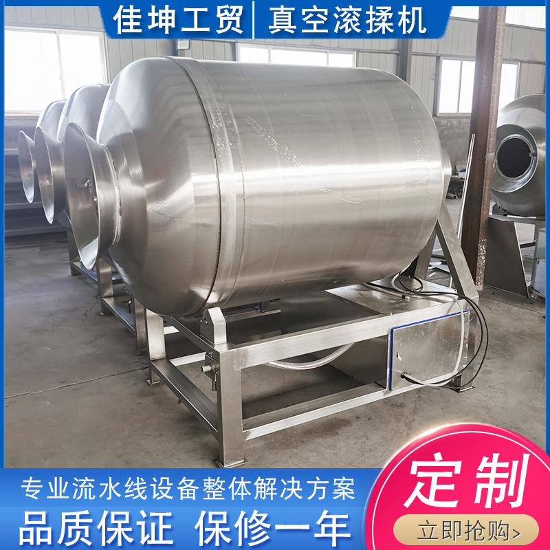 商用大型腌肉机 全自动兔排腌制机 猪肉鸡肉真空滚揉机 入味快