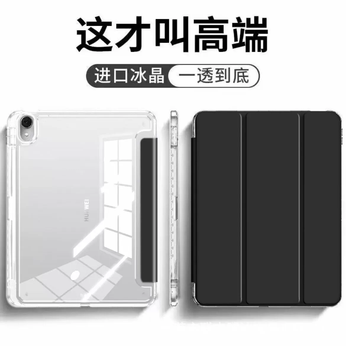 Применимо к защитному чехлу для Xiaomi Pad7pro 2022 Redmi 12.1 RedSe 11 дюймов три склады высокое definición прозрачный Xiaomi 6
