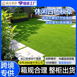 跑道草坪;仿真草皮;其他景观材料