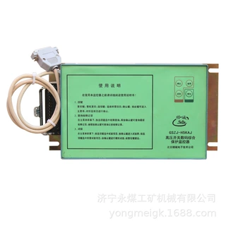 顺城科技GSZJ-H5KAJ矿用高压开关数码综合保护监控器