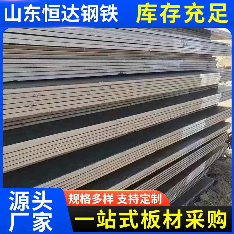 Q390D高强板现货 高强度结构钢板激光切割锰板q420d低合金板厂家