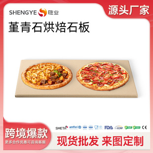 Rectangular cordierite pizza stone ceramic cordierite pizza plate cordierite pizza plate baking stone pizza plate