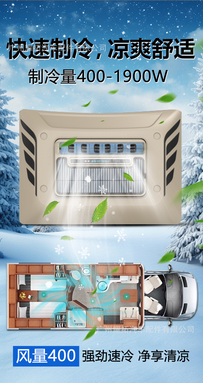 YAOTUO New High-end Double Fan Parking Air Conditioner 12V 24V Electric Refrigeration RV Truck Top-mounted Car Air Conditioner