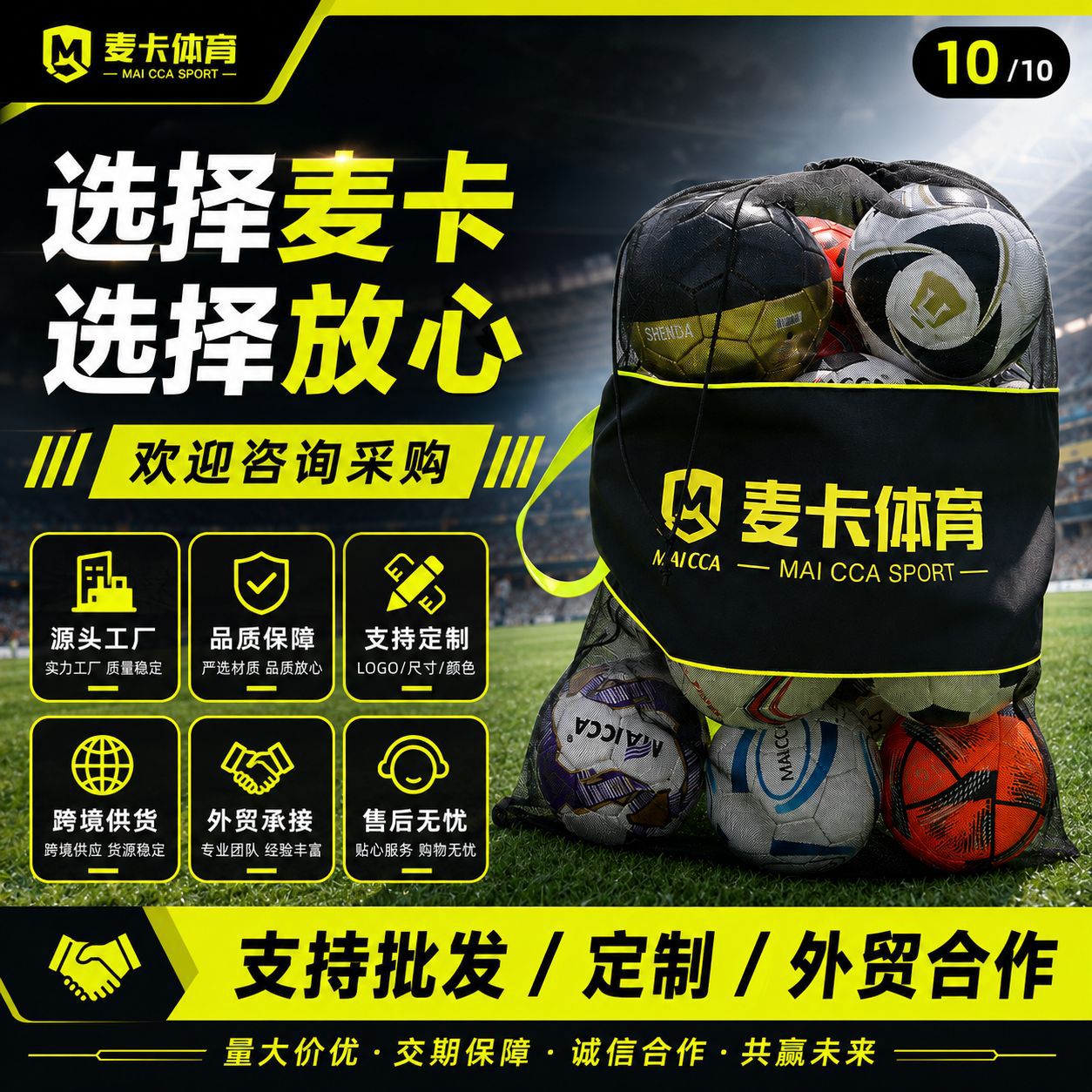 Maca Team Training Heavy-Duty Ball Bag, Thickened Large-Capacity Football and Basketball Backpack, Multi-Ball Storage Bag Manufacturer
