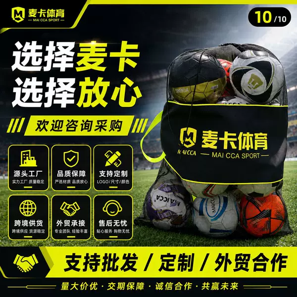 Maca Team Training Heavy-Duty Ball Bag, Thickened Large-Capacity Football and Basketball Backpack, Multi-Ball Storage Bag Manufacturer
