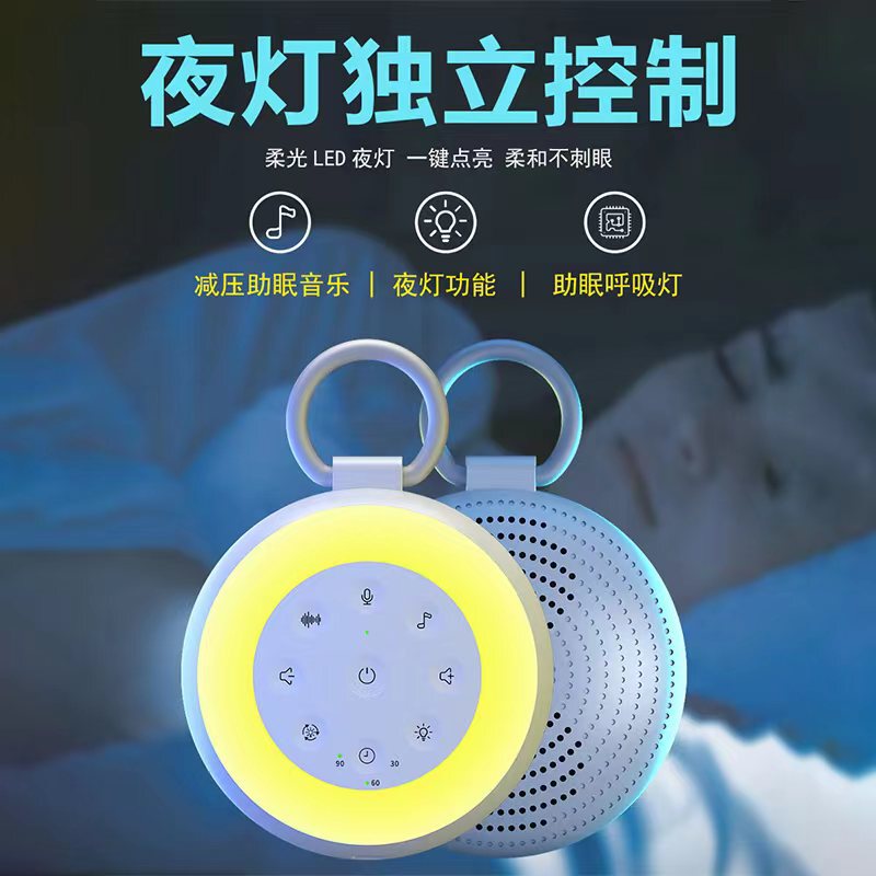 アマゾンの新型ホワイトノイズ睡眠計の暖かい光の小夜灯の自然な効果音は赤ちゃんのなだめる器の睡眠計を減圧します。|undefined