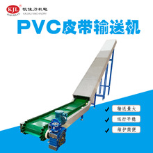 佛山凯佳力PVC皮带输送机  PVC皮带机 PVC输送带 输送设备厂家