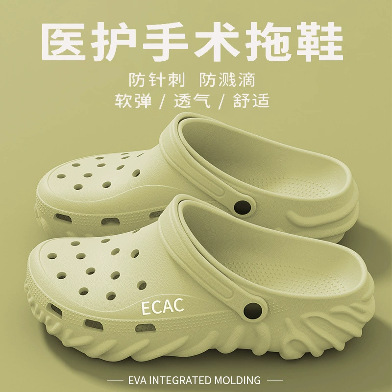 [手术室拖鞋男士夏季防滑防臭2025新款医用厚底eva洞洞鞋男款外穿]