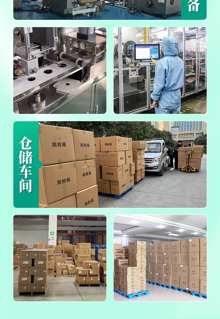 工厂介绍详情改 (10)