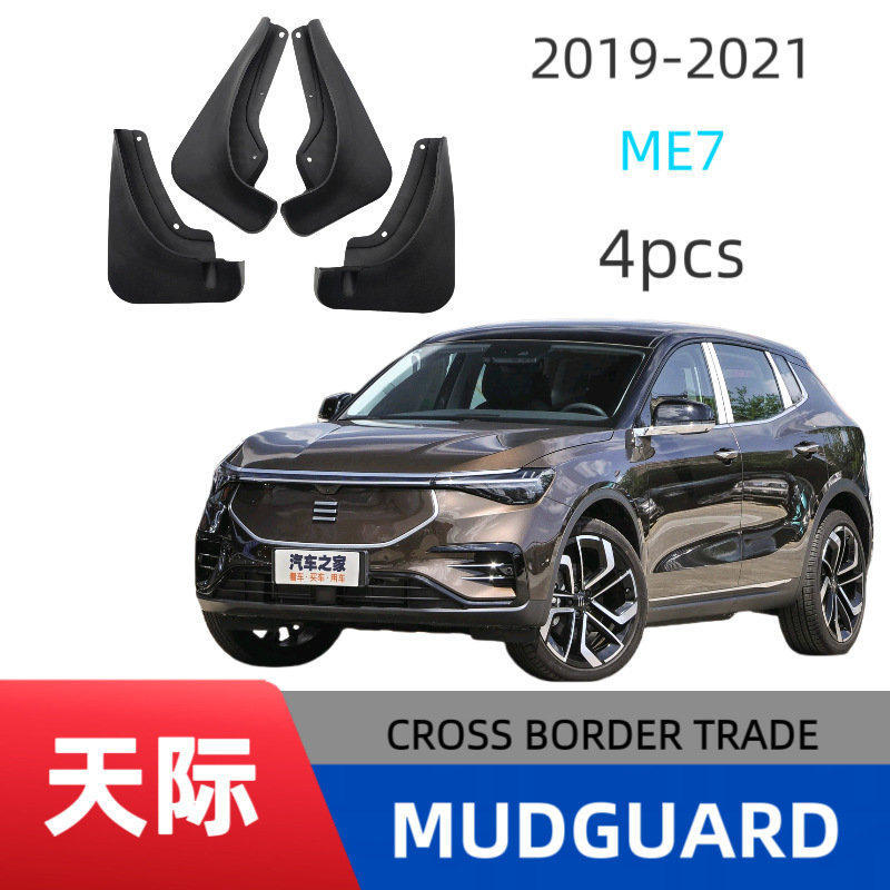 Aplicable al fabricante de ventas transfronterizas de la versión original del guardabarros del automóvil Skyrim ME7 al por mayor