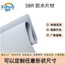 �S�ҹ���SBR���y�_�ם�ˮ�������ˮ��Ƭ��sbr�ͺ������ȶ����z