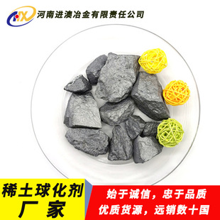 Rare Earth Magnesium Ferrosilicon Ballization Agent Is Directly Supplied to Australian Metallurgical Manufacturers for High-Quality Ballization Agent with Good Ballization Effect for Export