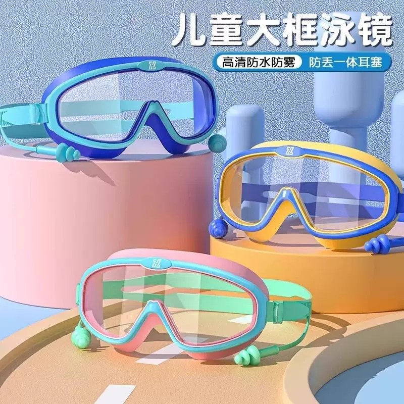 Children's swimming goggles, large frame, waterproof, anti-fog, high-definition professional diving goggles, professional diving equipment for boys and girls.