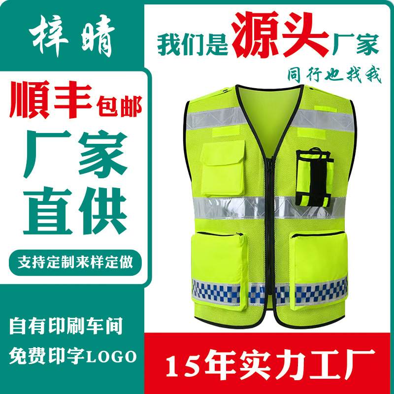 Reflective Vest with Lattice Pattern, Warning Clothing, Traffic Reflective Vest, Construction Site Duty Vest, Road Administration Mesh Security Reflective Clothing Reflective Vest with Lattice Pattern, Warning Clothing, Traffic Reflective Vest, Construction Site Duty Vest, Road Administration Mesh Security Reflective Clothing