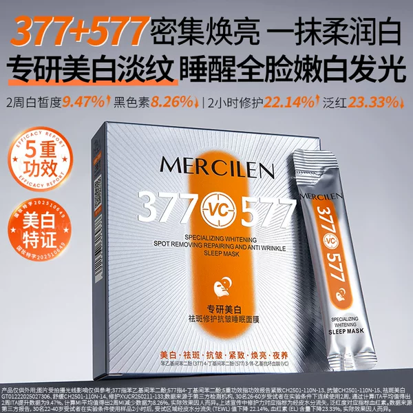 Mengxilan Specializes in Whitening, Freckle Removal, Repair, Anti-Wrinkle, Sleeping Mask, Moisturizing and Firming, Lazy Person's Smear-On Mask Wholesale