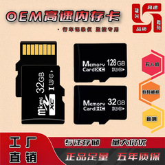 8G高速内存卡16G监控TF卡32G手机128G相机64G行车记录仪