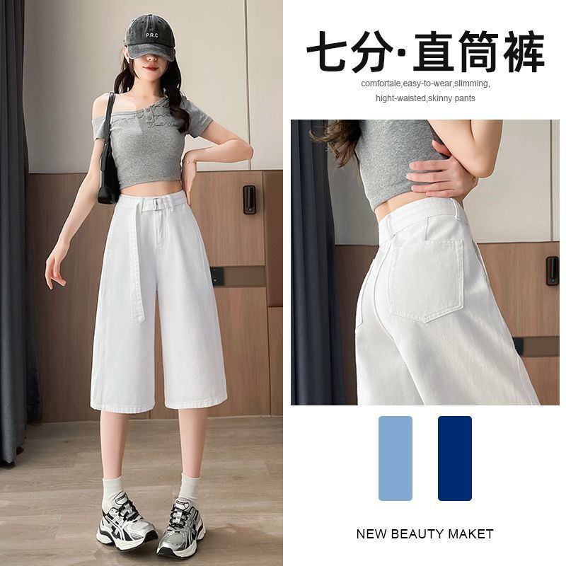 White Plus-Size Loose-Fitting Cropped 2026 Summer New High-Waisted Slimming Versatile Women's Denim Wide-Leg Casual Pants