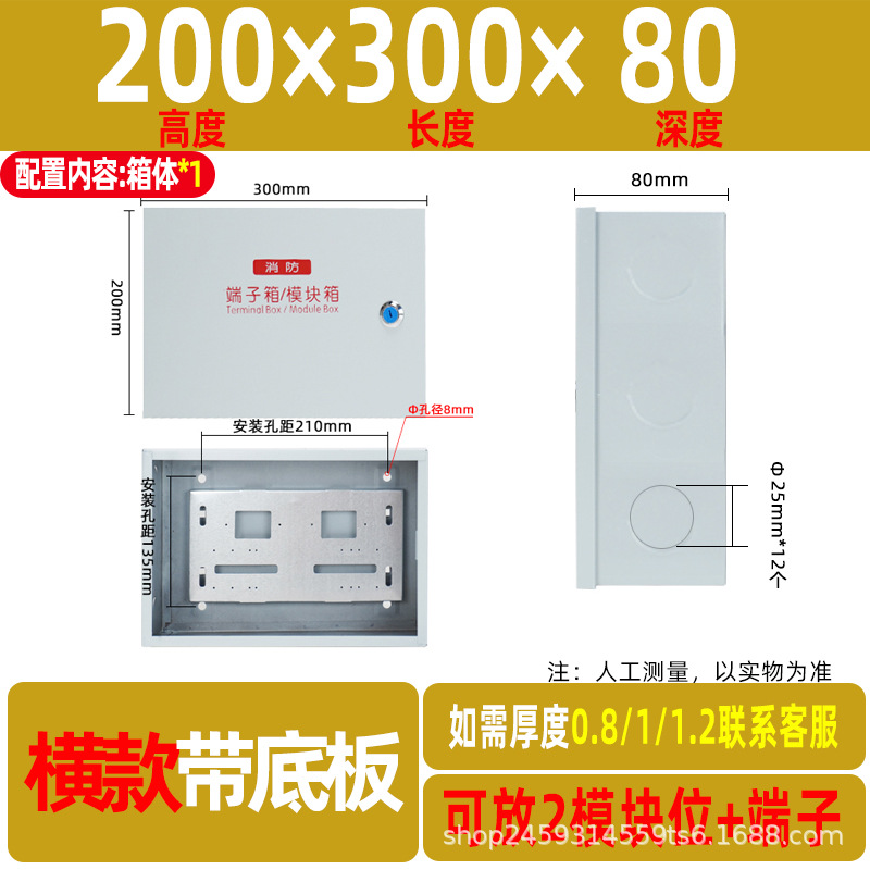 Клеммная коробка New Post 200x300x80 без борта