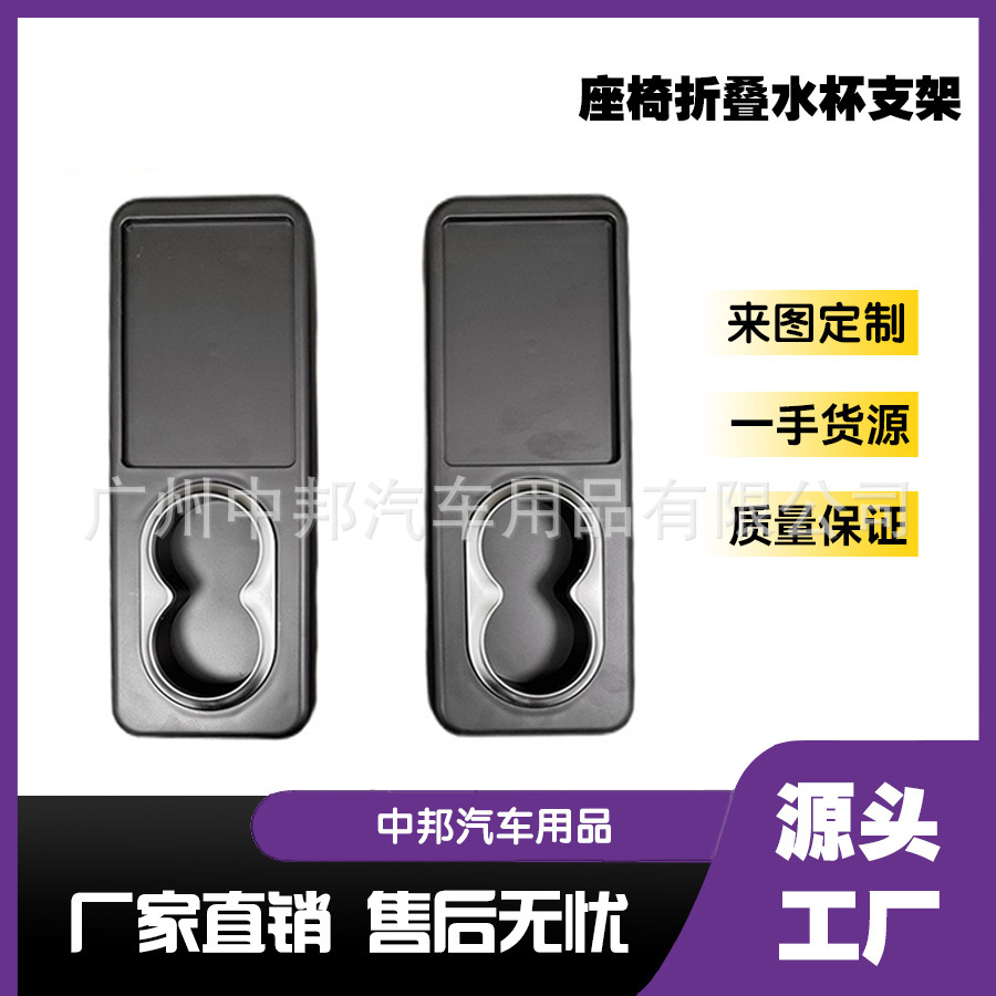 厂家供应通用汽车座椅航空座椅办公椅电影院座椅多功能折叠水杯架|ms