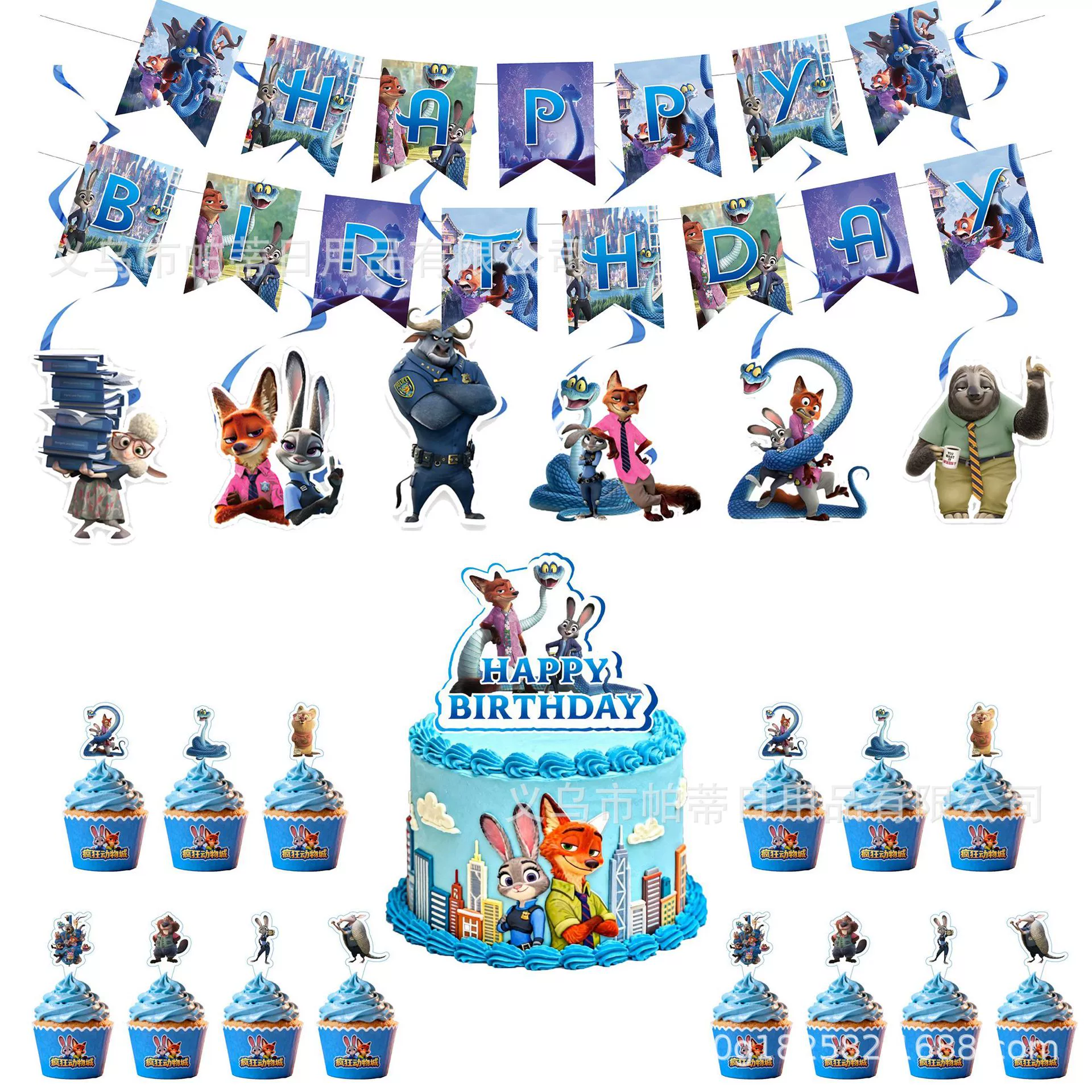 Zootopia 2 тема день рождения праздник украшение флажок надувной бумажная тарелка одноразовая бумажная чашка салфетка скатерть нож вилка ложка