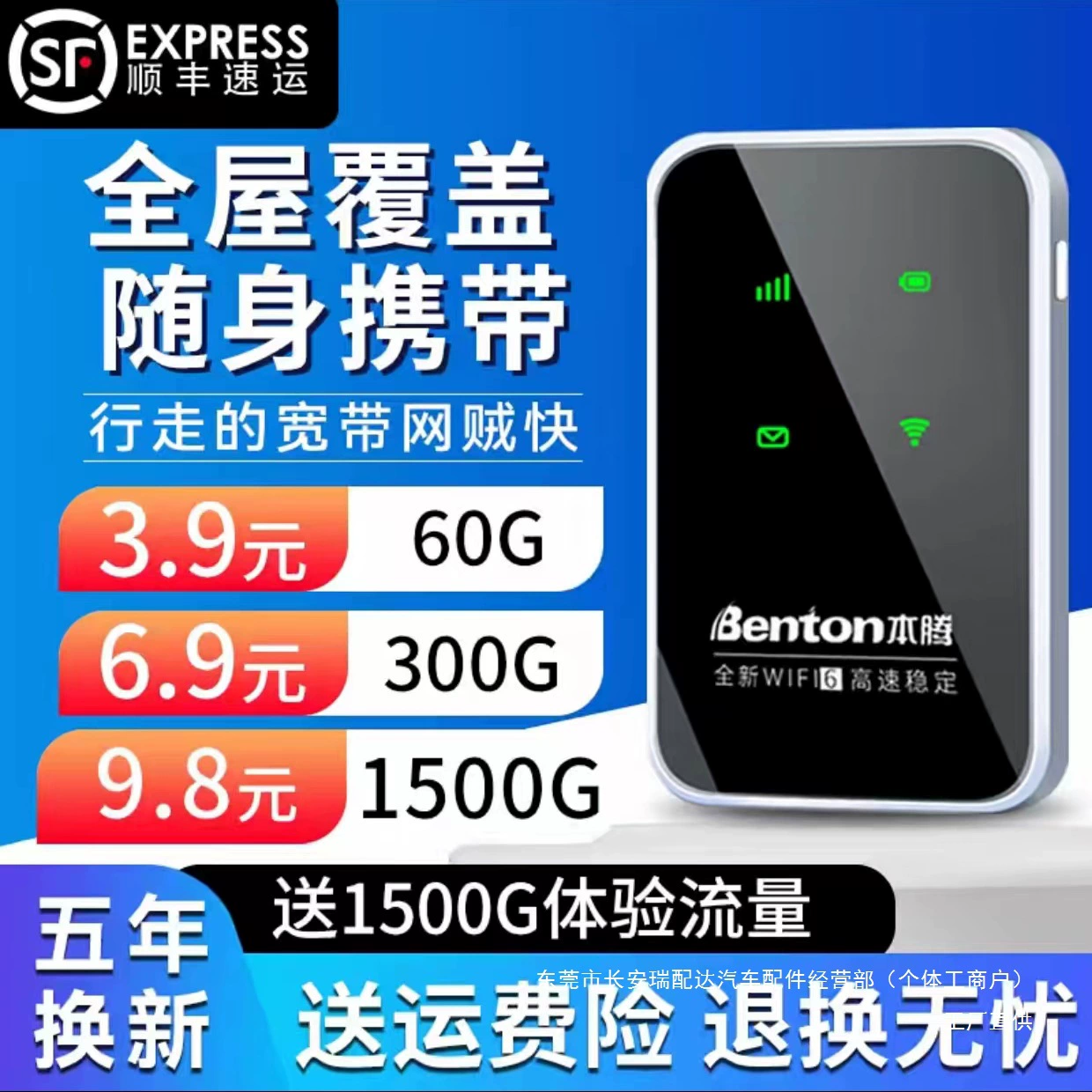 BenTeng мобильный портативный Wi-Fi беспроводной портативный общежитие открытый автомобильный компьютер Интернет другая консультация служба поддержки клиентов Ruipai
