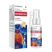 槲皮素橘红草本萃取喷剂咽喉痒咽喉不适舒缓喷雾支持一件代发批发