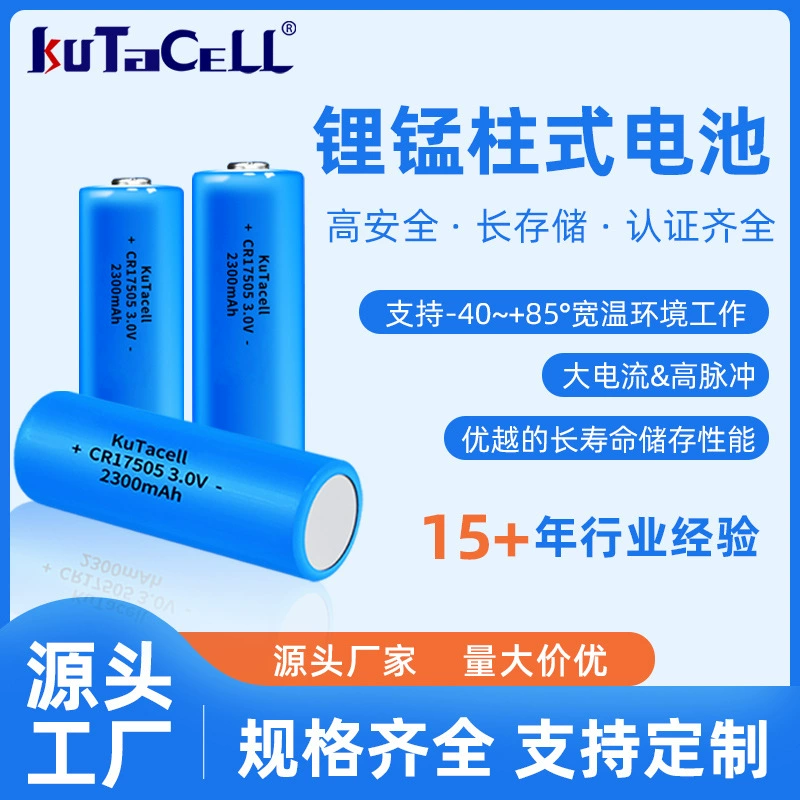 Прямые продажи с фабрики одноразовая литиевая батарея CR17505 цифровой дверной замок тестер уровня глюкозы в крови датчик дыма специальная литиевая марганцевая батарея 3 В